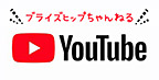 公式YouTube